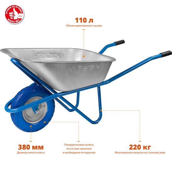 Одноколесная тачка Зубр Профессионал 39903 - фото2