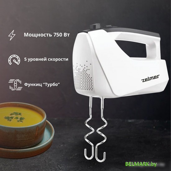 Миксер Zelmer ZHM2550 - фото