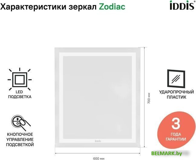 IDDIS Зеркало Zodiac ZOD6000i98 - фото2
