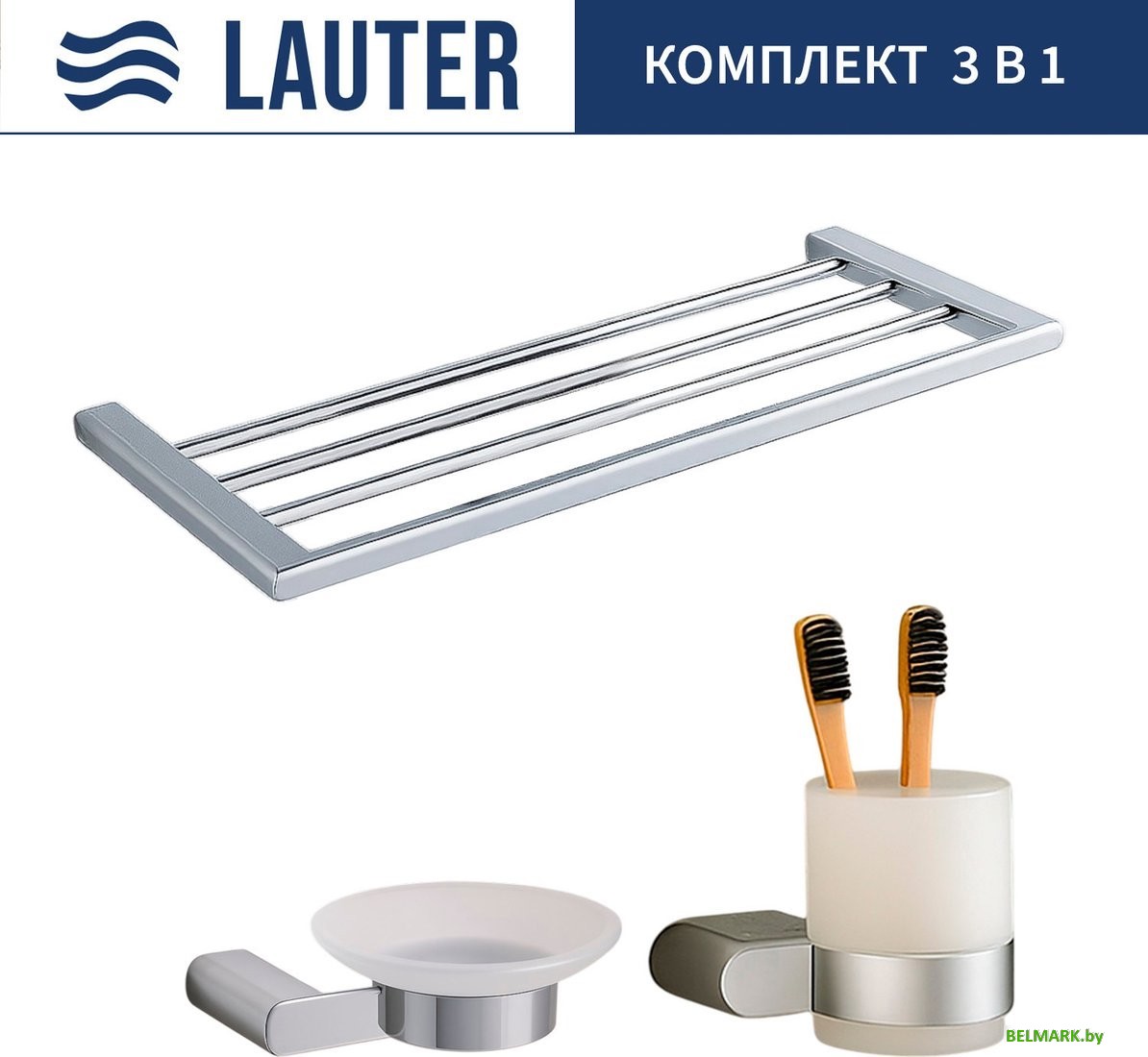 Набор аксессуаров для ванной Lauter 21SH1061 + 21SH1051 + 21SH1151 (Chrome, 3 предмета) - фото
