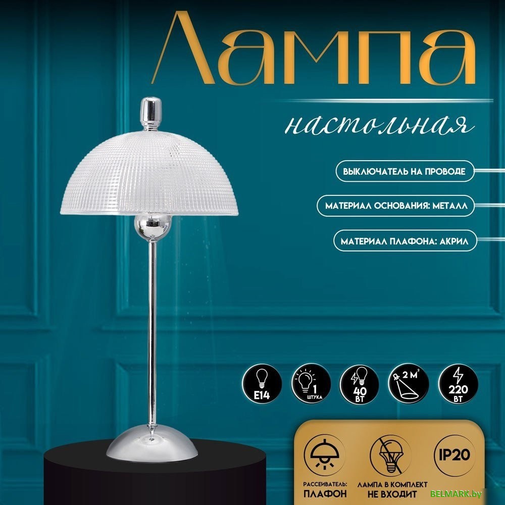 Настольная лампа Risalux Малави 10338295 (хром) - фото2