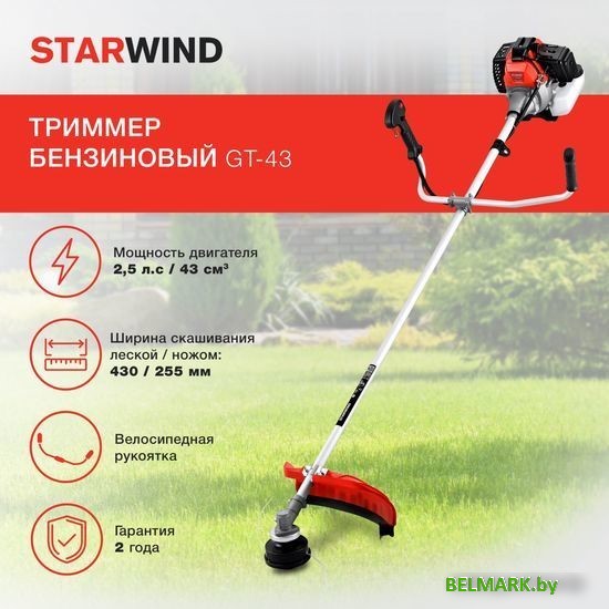 Триммер StarWind GT-43 - фото2