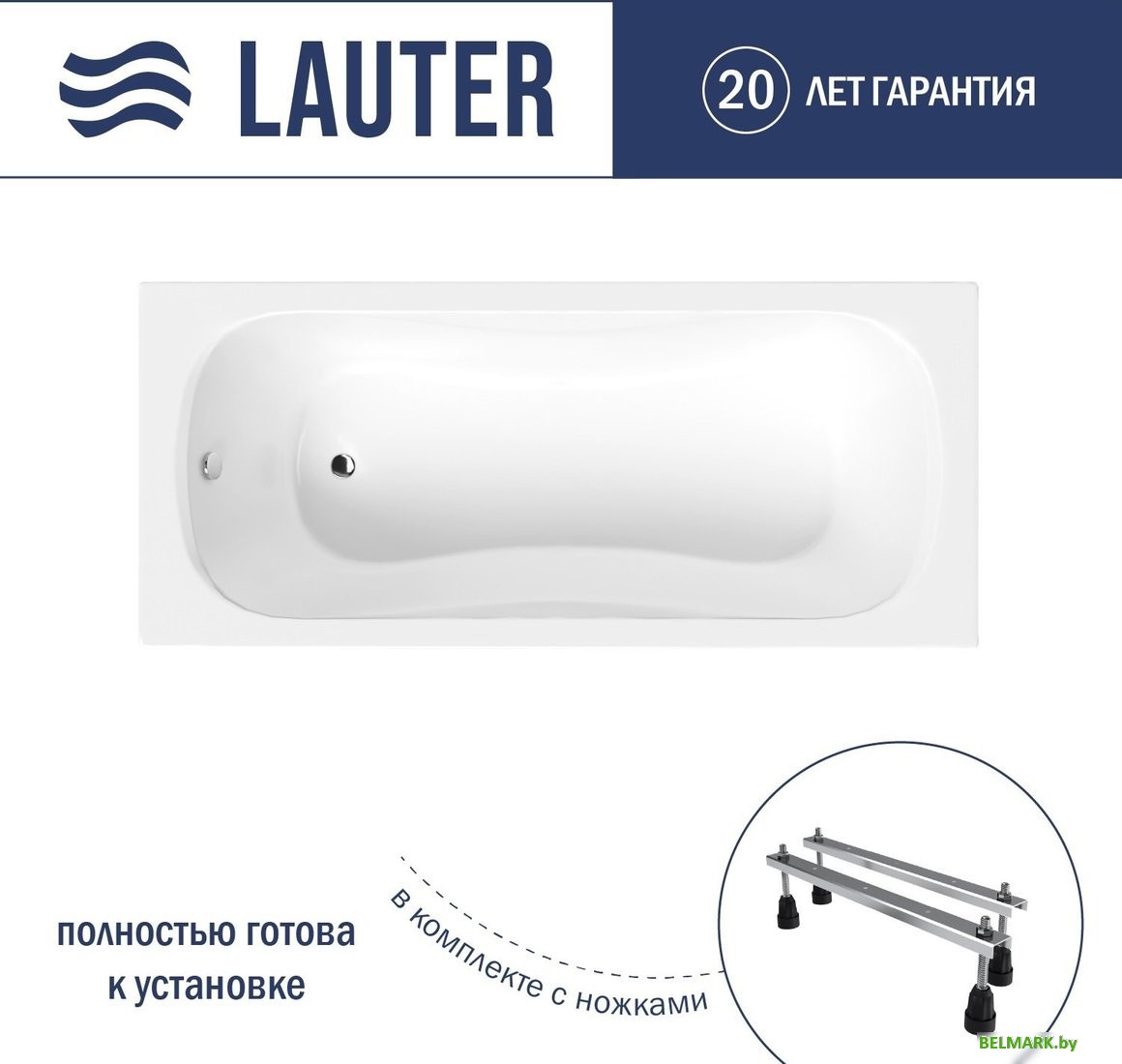 Ванна Lauter Sophia 160 21205160 (с ножками) - фото