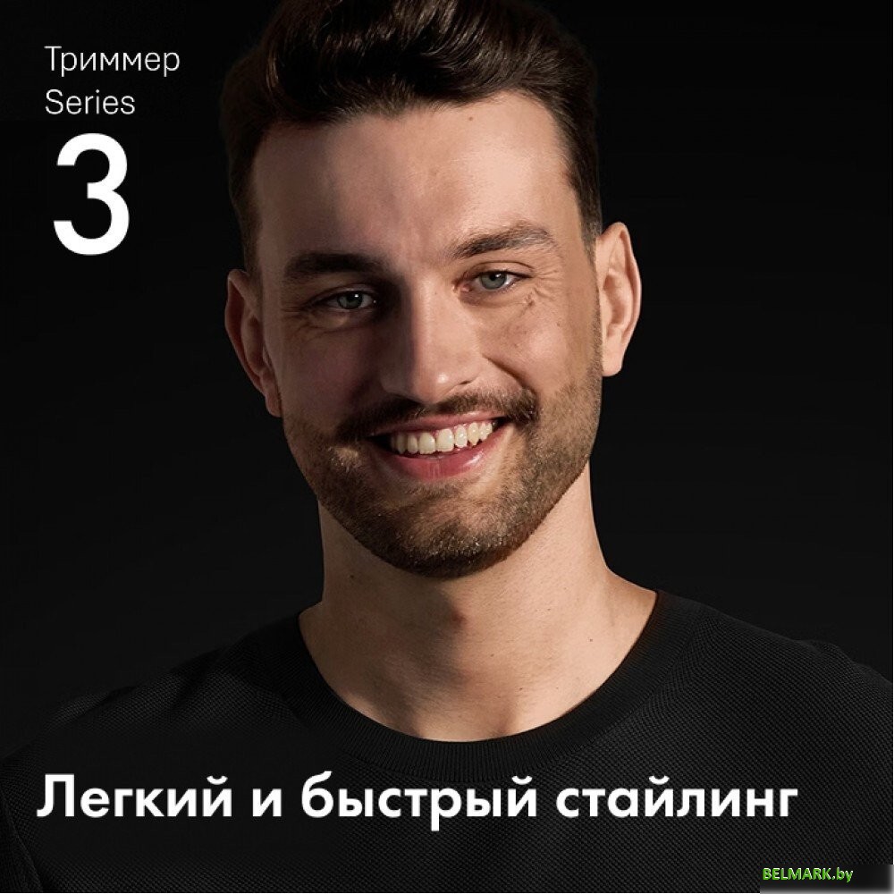 Универсальный триммер Braun AIO3500 5513 - фото2