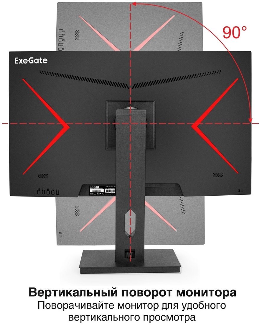 Игровой монитор ExeGate Combat EG2707C EX296975RUS - фото2