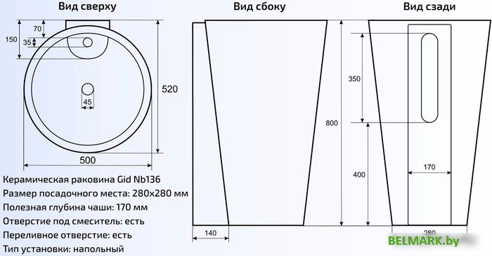 Умывальник Gid Nb136 (белый) - фото2