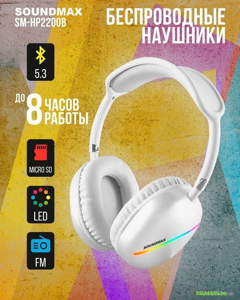 Наушники Soundmax SM-HP2200B (белый) - фото