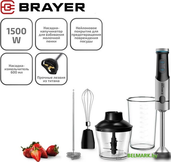 Погружной блендер Brayer BR1258 - фото