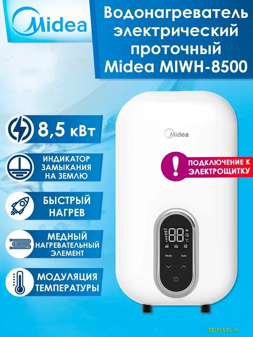 Проточный электрический водонагреватель Midea MIWH-8500 - фото2