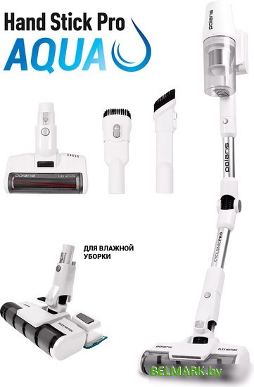 Вертикальный пылесос с влажной уборкой Polaris PVCS 4050 CyclonicPRO (белый) - фото