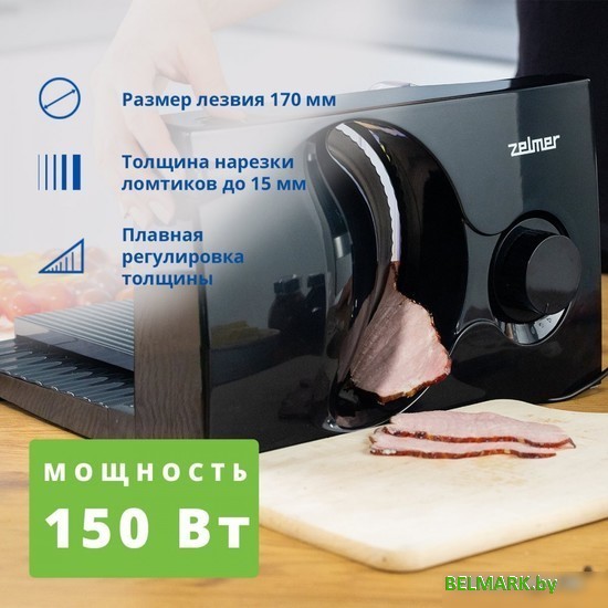 Ломтерезка Zelmer ZFS0916B - фото2