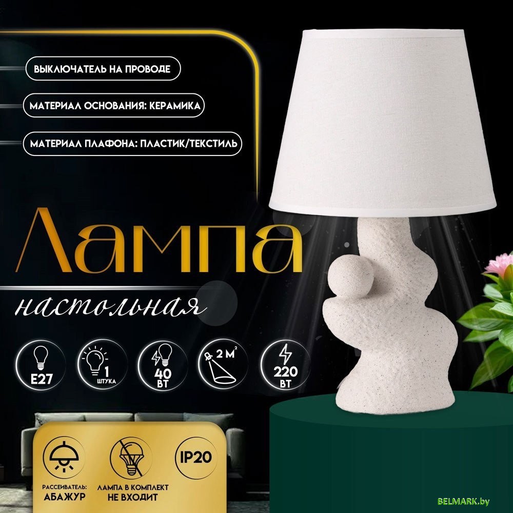 Настольная лампа Risalux Гряда 10724318 (белый) - фото2