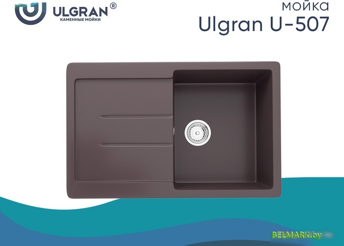 Кухонная мойка Ulgran U-507 (345 шоколад) - фото2