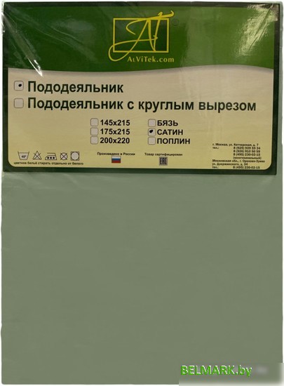 Постельное белье Альвитек 200x220 ПОД-СО-22-МЕН (ментол) - фото