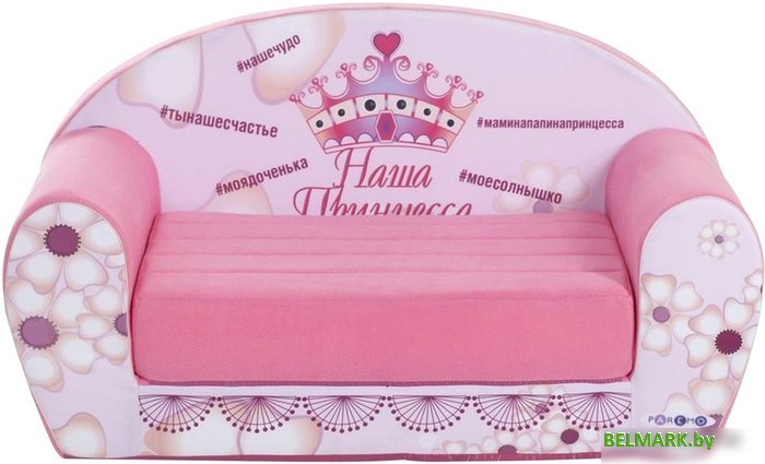 Бескаркасный диван Paremo Инста-малыш. Наша Принцесса PCR317-20 - фото2