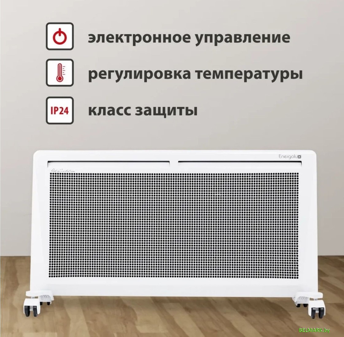 Конвектор Energolux GCH/RV-20 - фото2