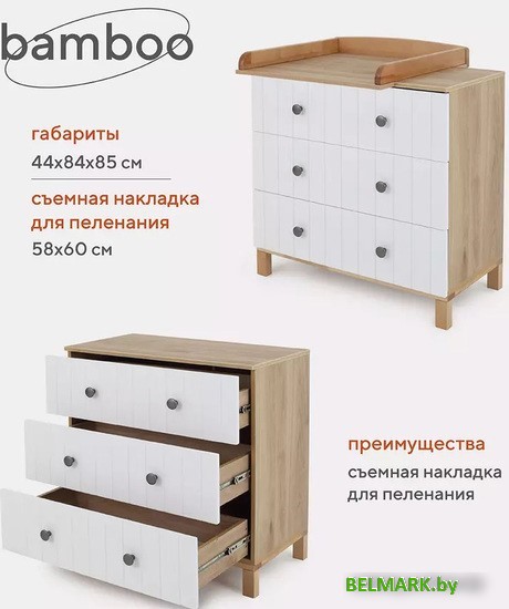 Детский комод Rant Bamboo 108 (cloud white) - фото