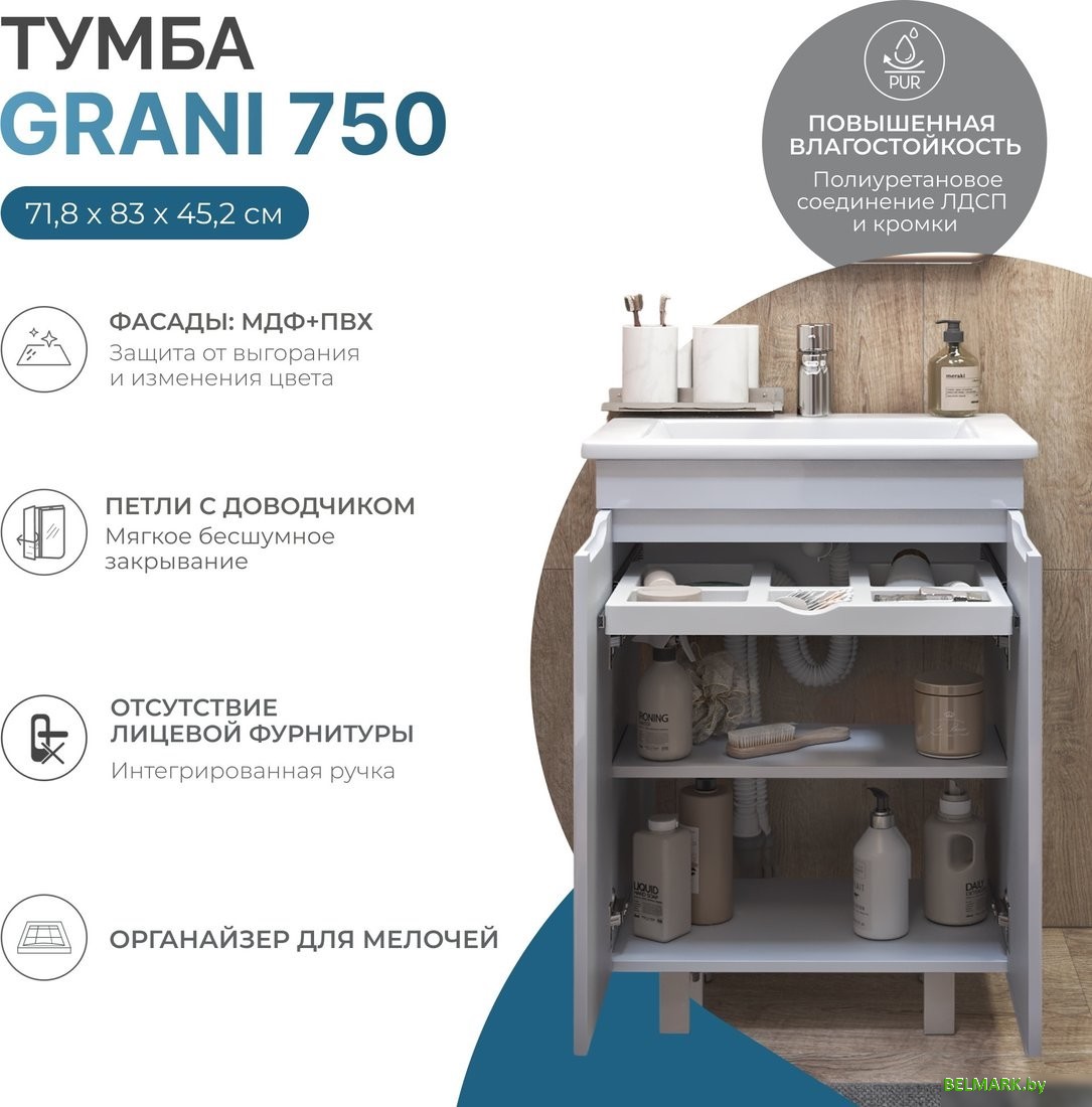 Vigo Тумба под умывальник Grani 750-2-0 Оскар - фото2