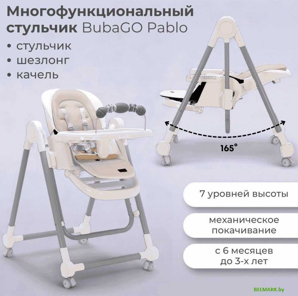 Трансформер Bubago Pablo BG 139-3 (белый) - фото2