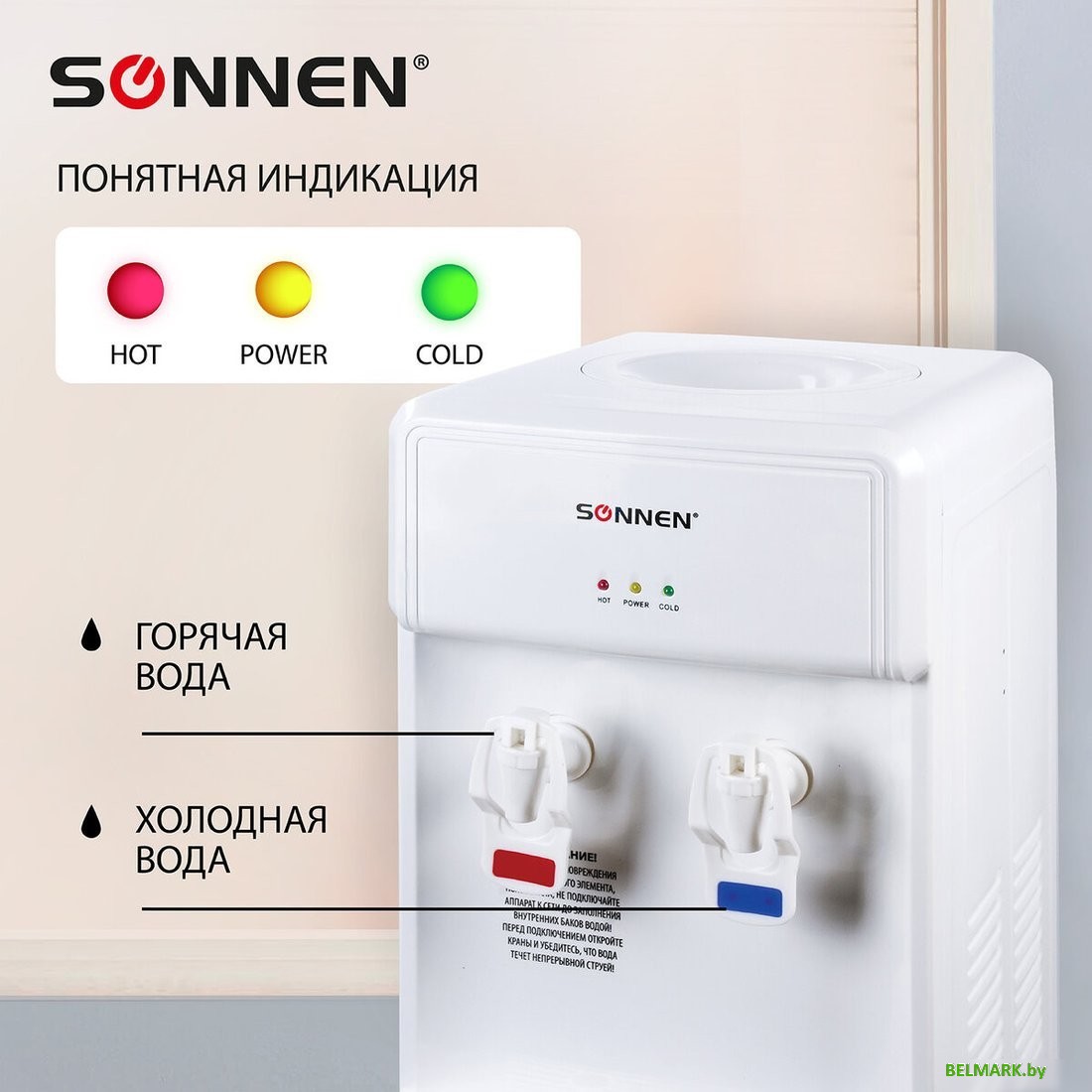 Кулер для воды Sonnen FS-01 452419 (белый) - фото2