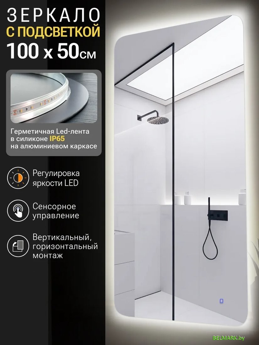 Зеркало с подсветкой eMZe Smartphone 50x100 LED.SMART.50.100.4K (с подсветкой) - фото2