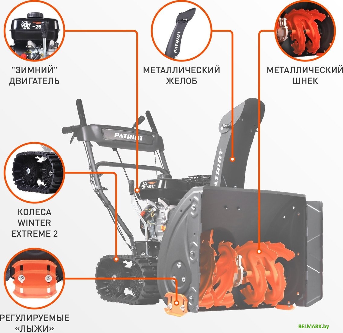 Снегоуборщик Patriot PS 707 T - фото2