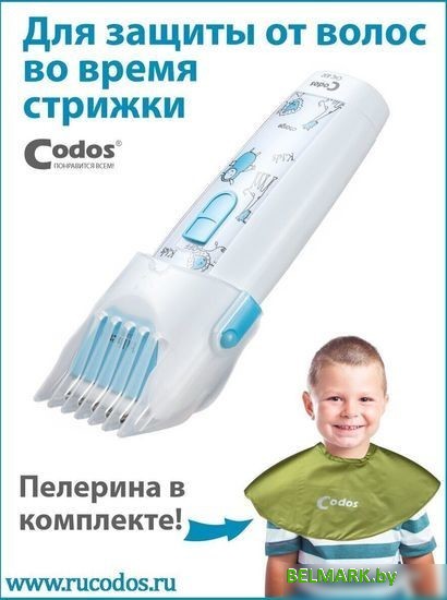 Машинка для стрижки волос Codos Baby CHC-830 - фото2