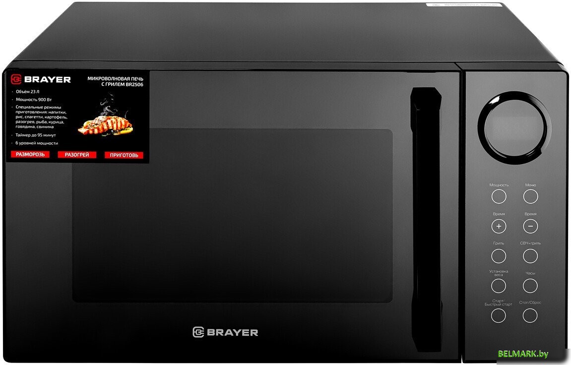 Микроволновая печь Brayer BR2506 - фото
