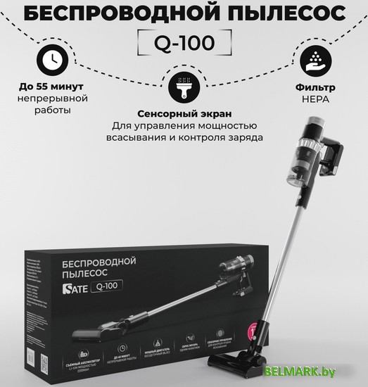 Пылесос SATE Q-100 - фото