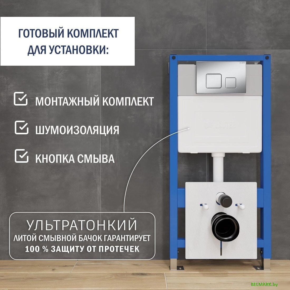 Инсталляция для унитаза Lauter 21901001 с кнопкой 219703F (сатин) - фото2