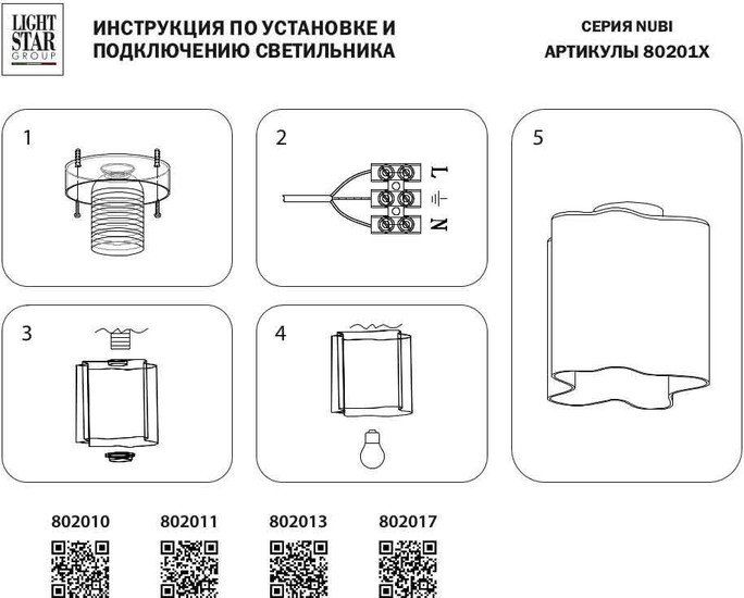 Припотолочная люстра Lightstar Nubi 802013 - фото2
