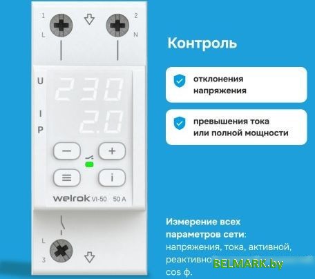 Реле напряжения Welrok VI-50 - фото2