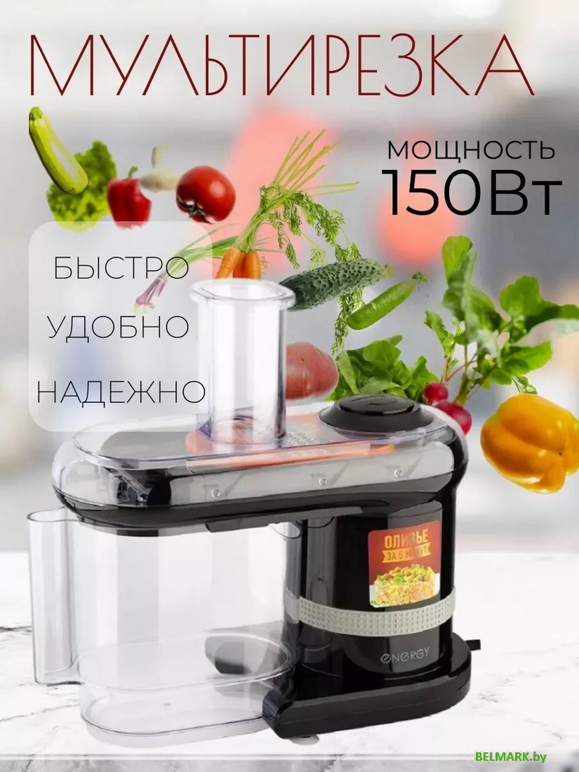 Овощерезка Energy EN-147Pro (черный) - фото2