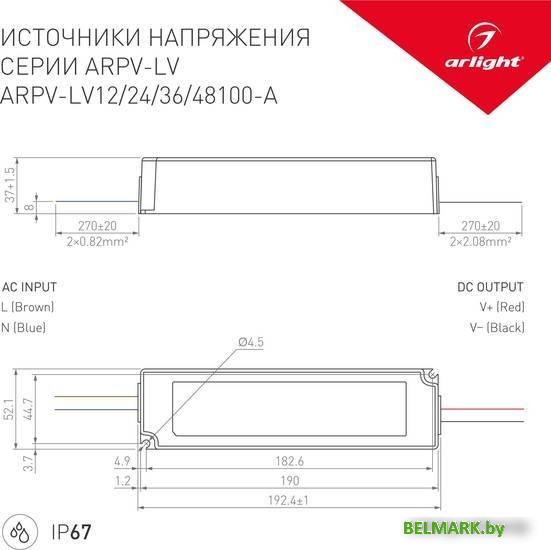 Блок питания Arlight ARPV-LV12100-A 018970(1) - фото2