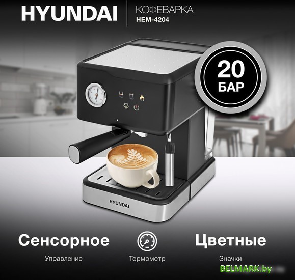 Рожковая кофеварка Hyundai HEM-4204 - фото2