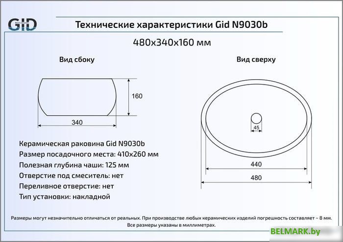 Умывальник Gid N9030B (белый) - фото2