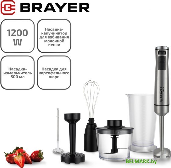 Погружной блендер Brayer BR1251 - фото