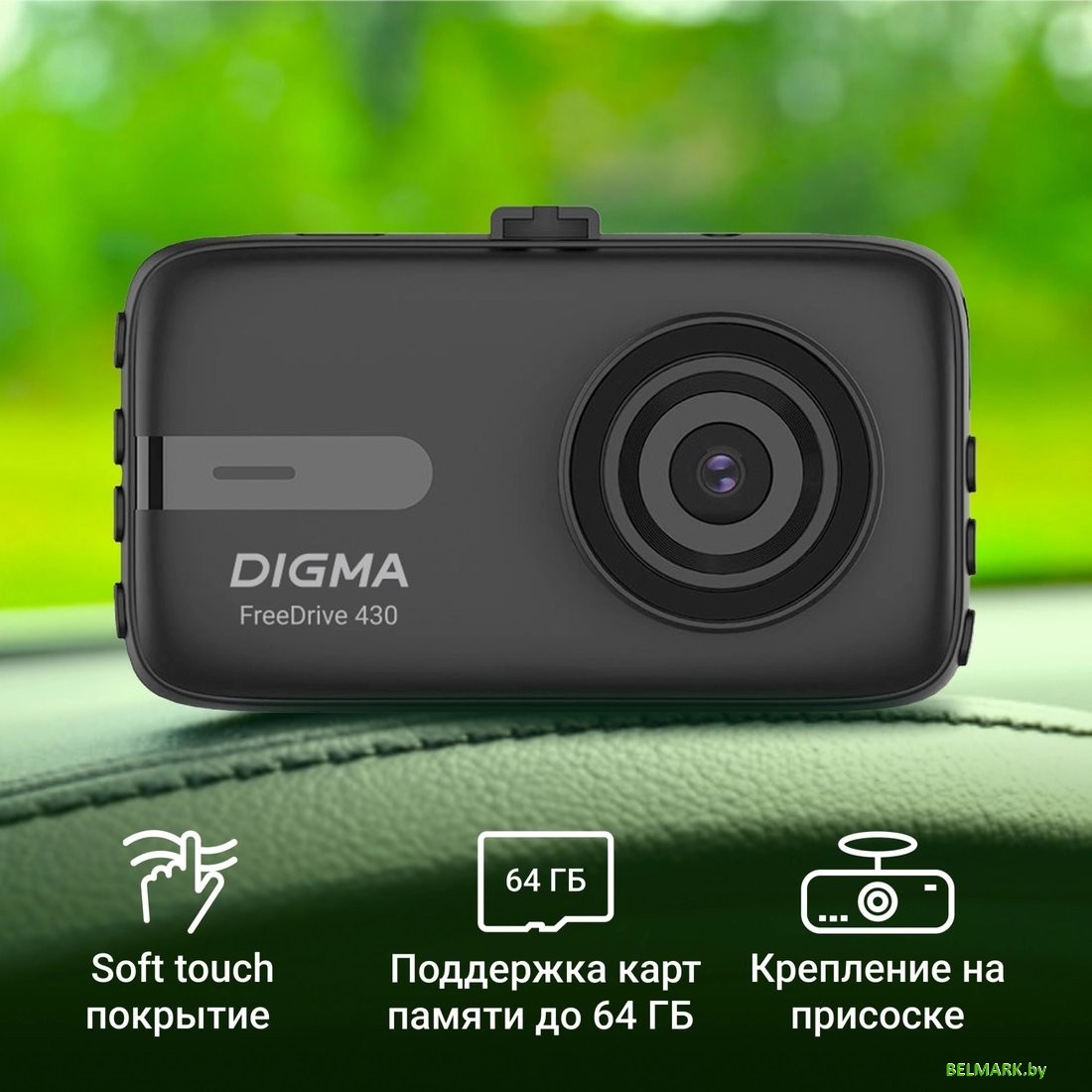 Видеорегистратор Digma FreeDrive 430 - фото2