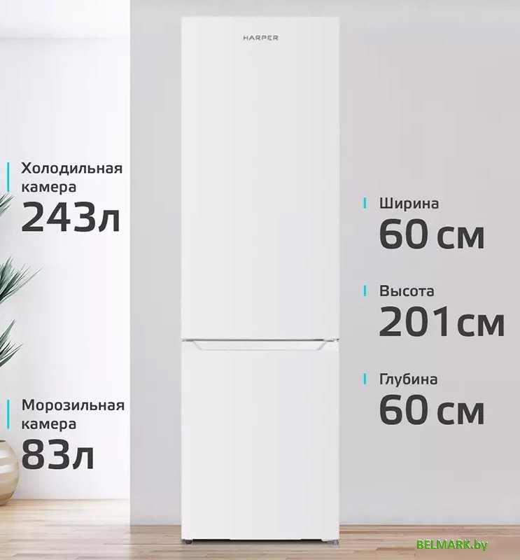 Холодильник Harper RH5559BB (белый) - фото