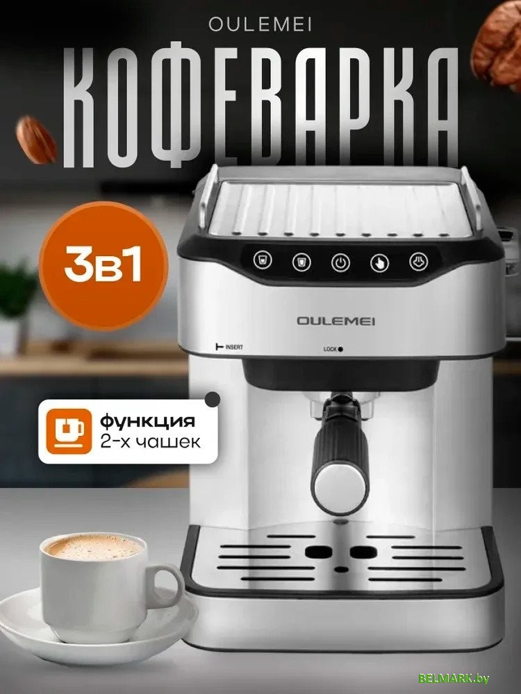 Рожковая кофеварка Oulemei OLM-KFB005 - фото