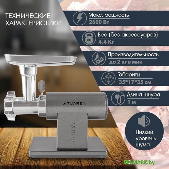 Мясорубка Tuarex TK-2209 - фото2