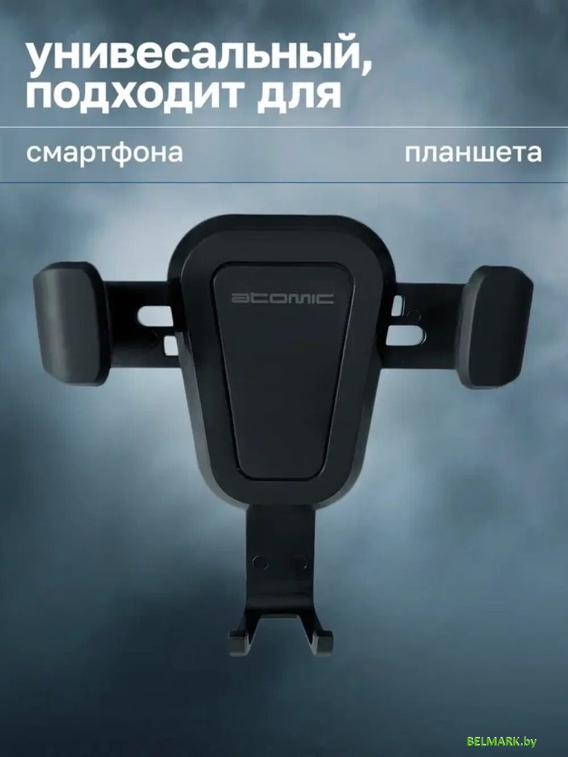 Держатель для смартфона Atomic Gravity 90.024 - фото2