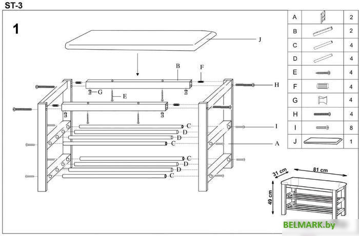 Банкетка Halmar ST3 (венге/кремовый) V-CH-ST_3-STOJAK-KREMOWY - фото2