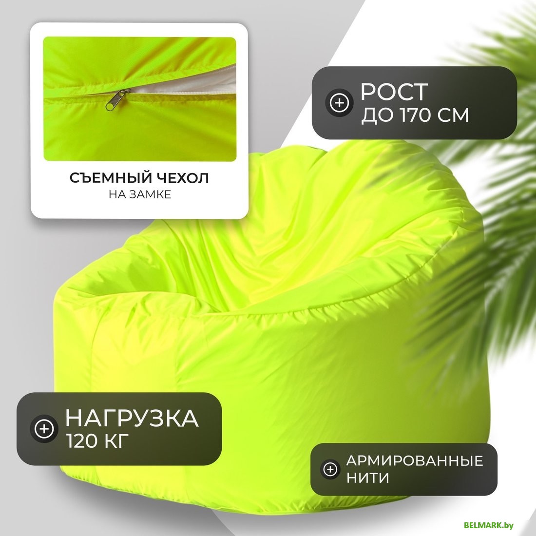 Кресло-мешок Mio Tesoro Poparada XXL PO-60x80-N (неон) - фото2