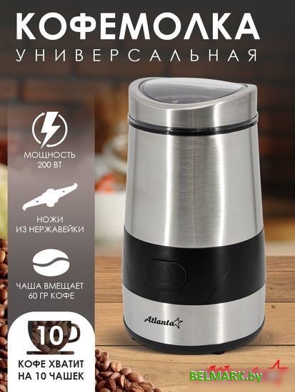 Электрическая кофемолка Atlanta ATH-3402 - фото