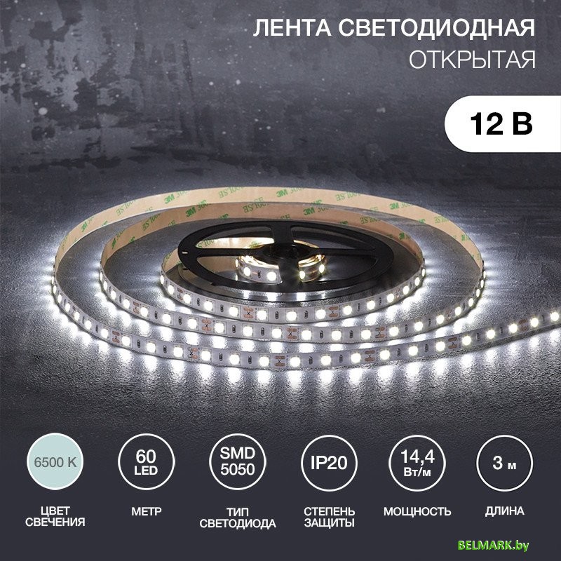 Светодиодная лента Lamper SMD5050 141-2021 - фото