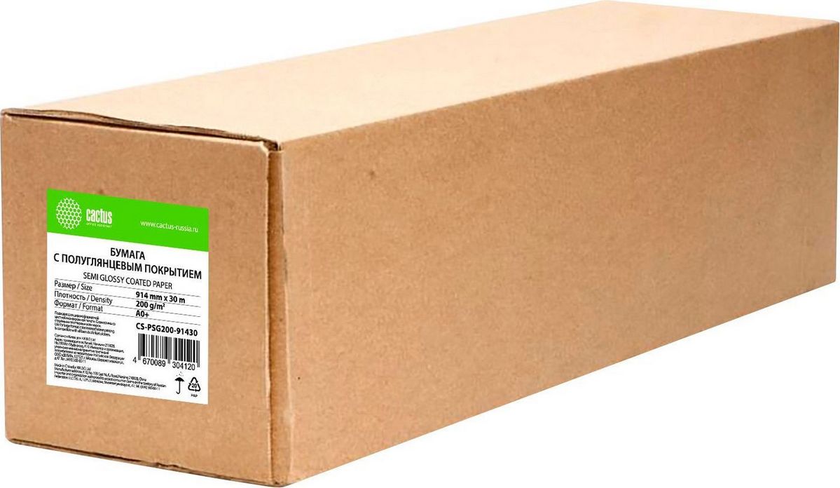 Бумага CACTUS CS-PSG200-91430 - фото