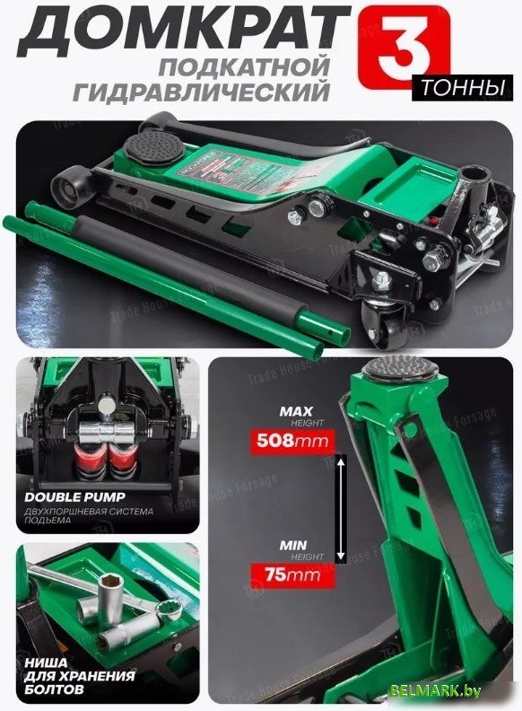 Подкатной домкрат RockForce RF-TZA830003 (59208) - фото2