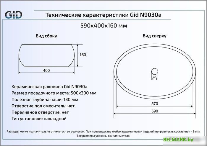 Умывальник Gid N9030A (белый) - фото2