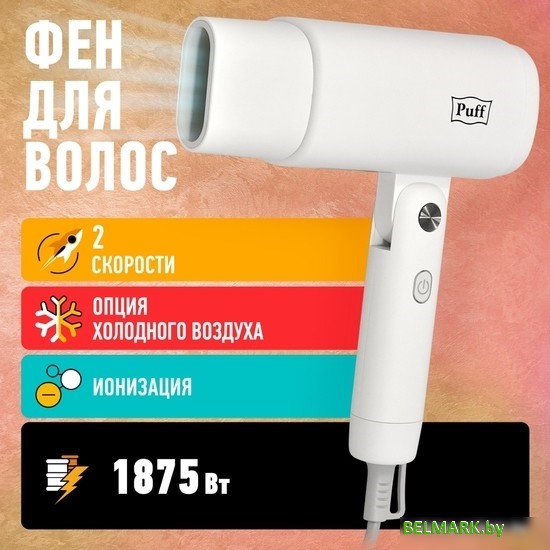 Фен Puff 1875 (белый) - фото